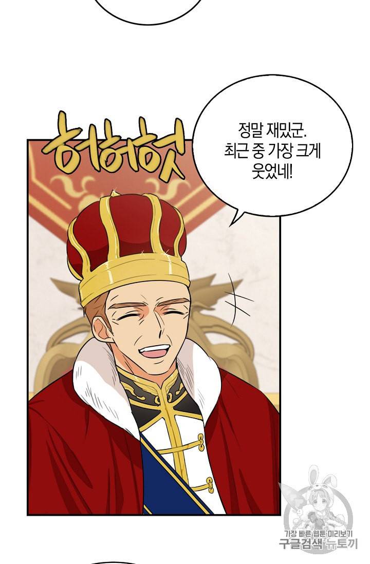 악당의 엄마가 되어버렸다 20화 40
