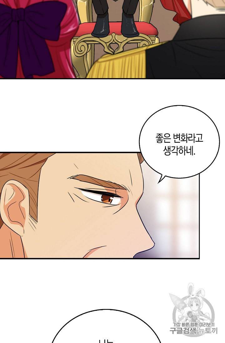 악당의 엄마가 되어버렸다 20화 43