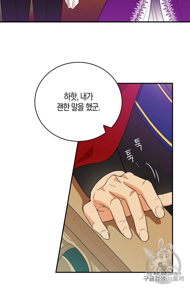 악당의 엄마가 되어버렸다 20화 47