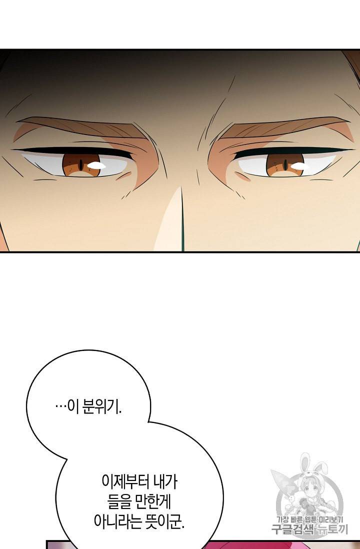 악당의 엄마가 되어버렸다 20화 48