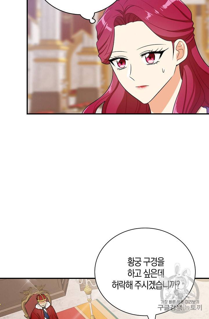 악당의 엄마가 되어버렸다 20화 49