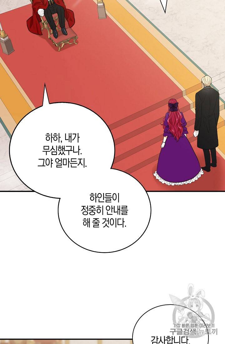 악당의 엄마가 되어버렸다 20화 50