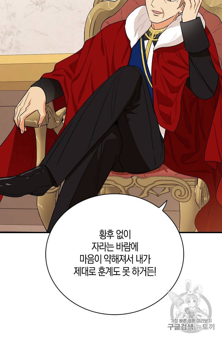 악당의 엄마가 되어버렸다 20화 52