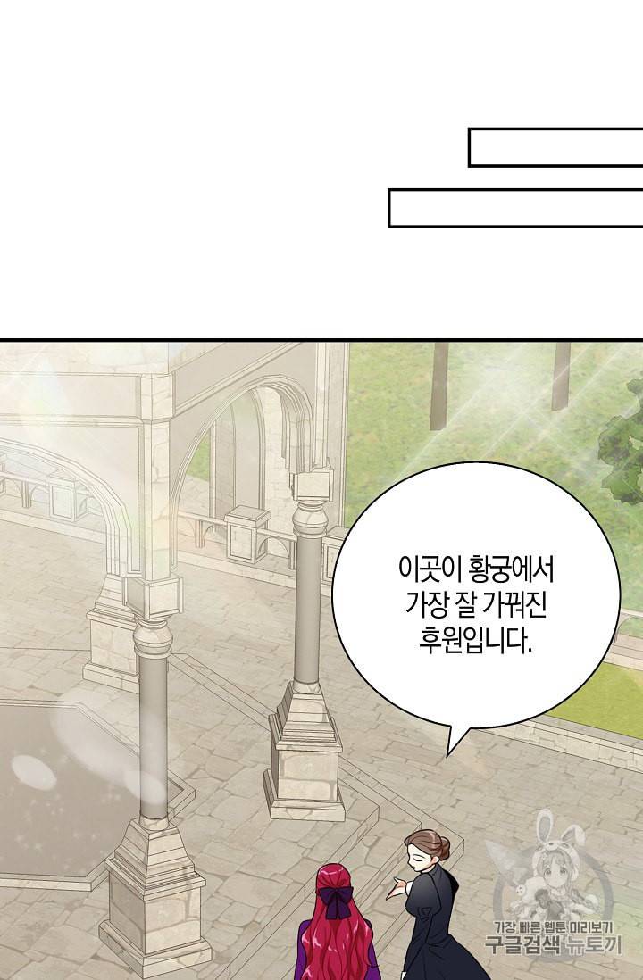 악당의 엄마가 되어버렸다 20화 53