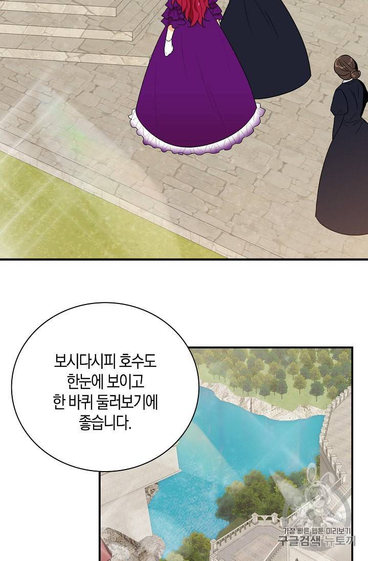 악당의 엄마가 되어버렸다 20화 54