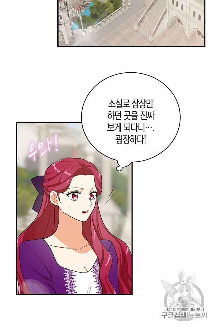 악당의 엄마가 되어버렸다 20화 55