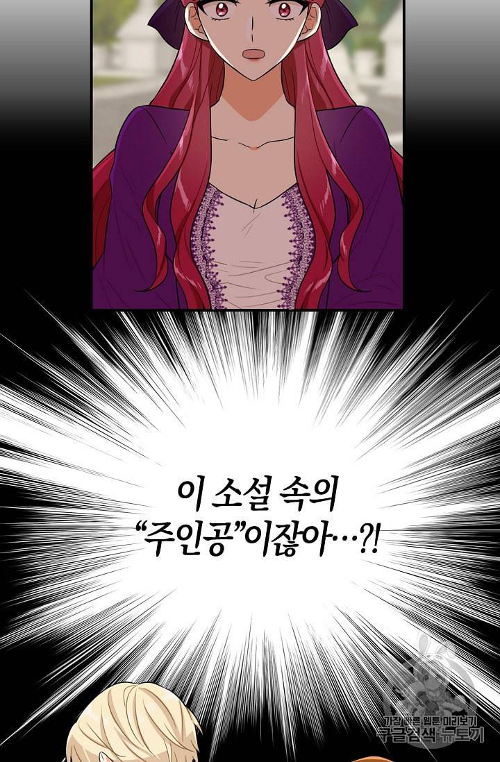 악당의 엄마가 되어버렸다 20화 57