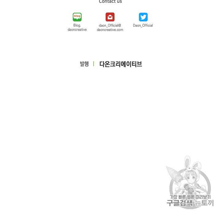 악당의 엄마가 되어버렸다 20화 60