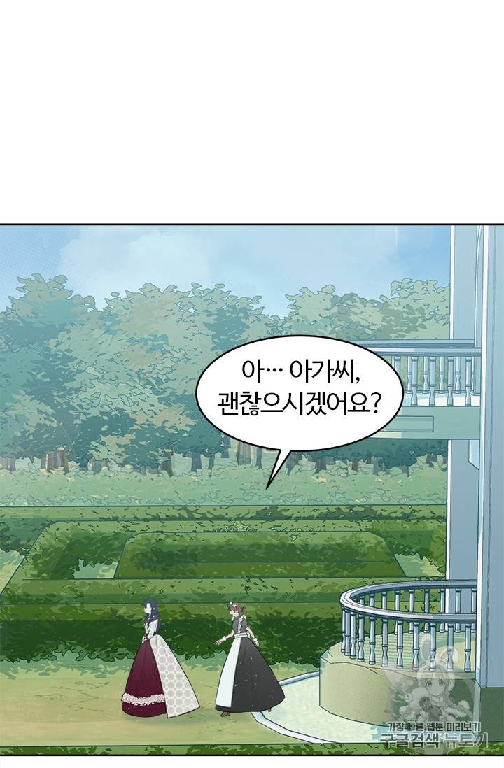 이별을 희망합니다 9화 2