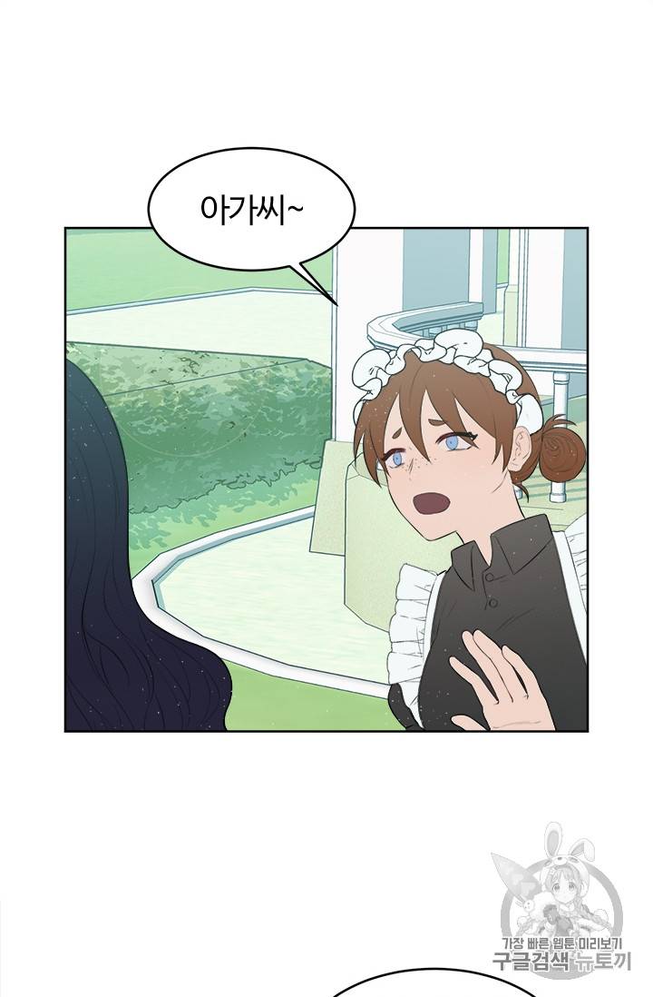 이별을 희망합니다 9화 3