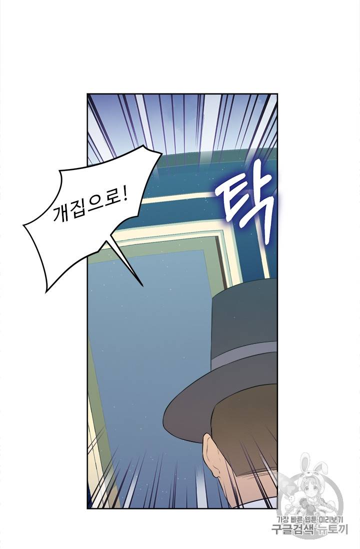 이별을 희망합니다 9화 12