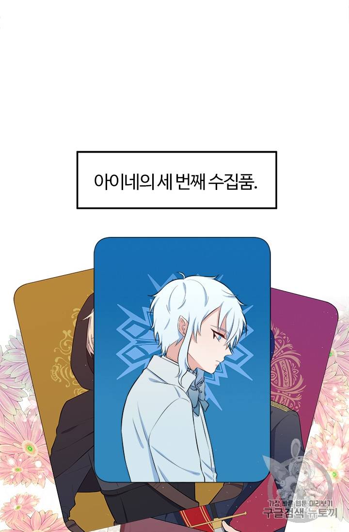 이별을 희망합니다 9화 13