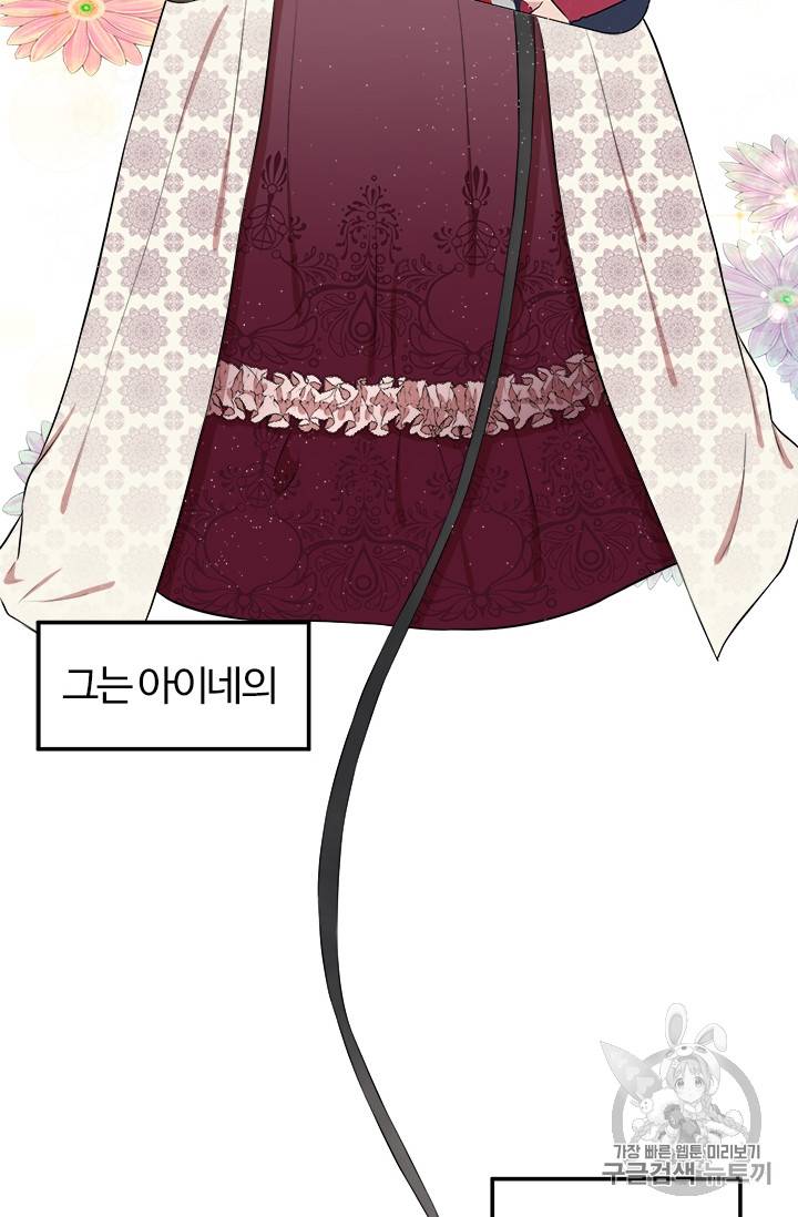 이별을 희망합니다 9화 14
