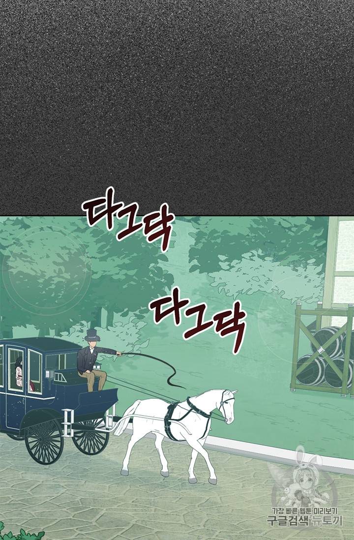 이별을 희망합니다 9화 16