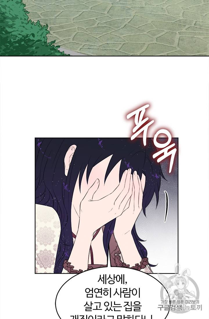 이별을 희망합니다 9화 17