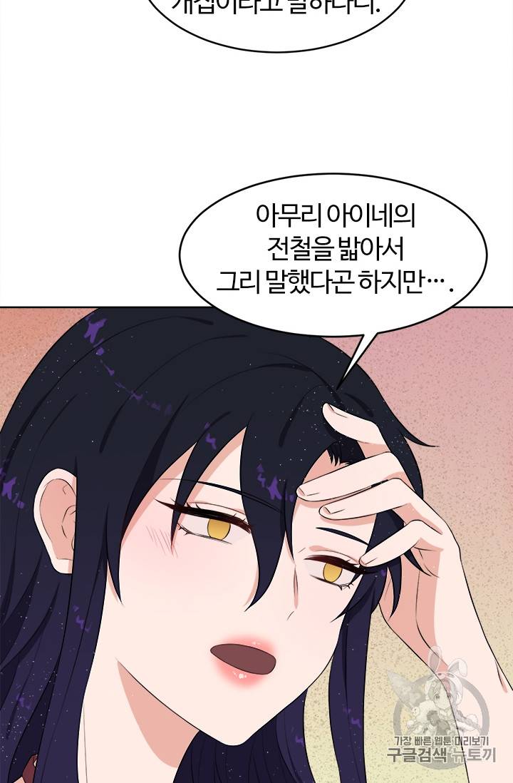 이별을 희망합니다 9화 18