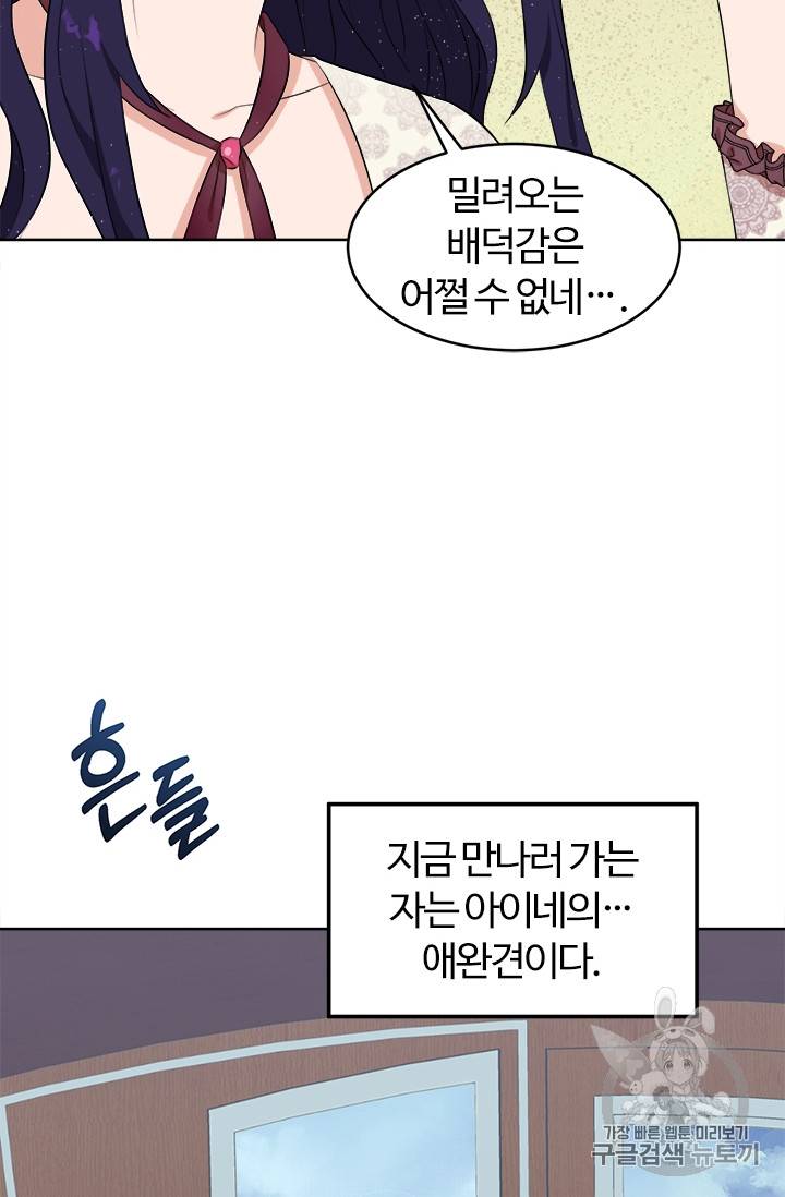 이별을 희망합니다 9화 19