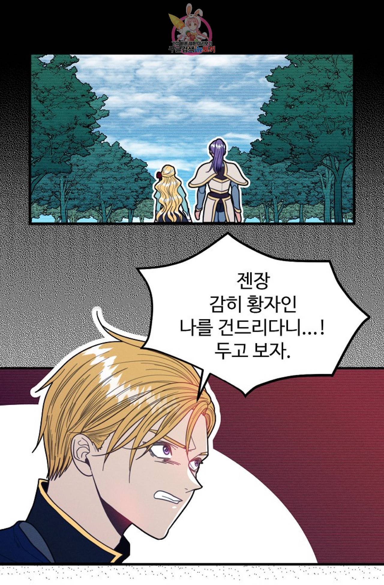 갓 블레스 유 48화 1