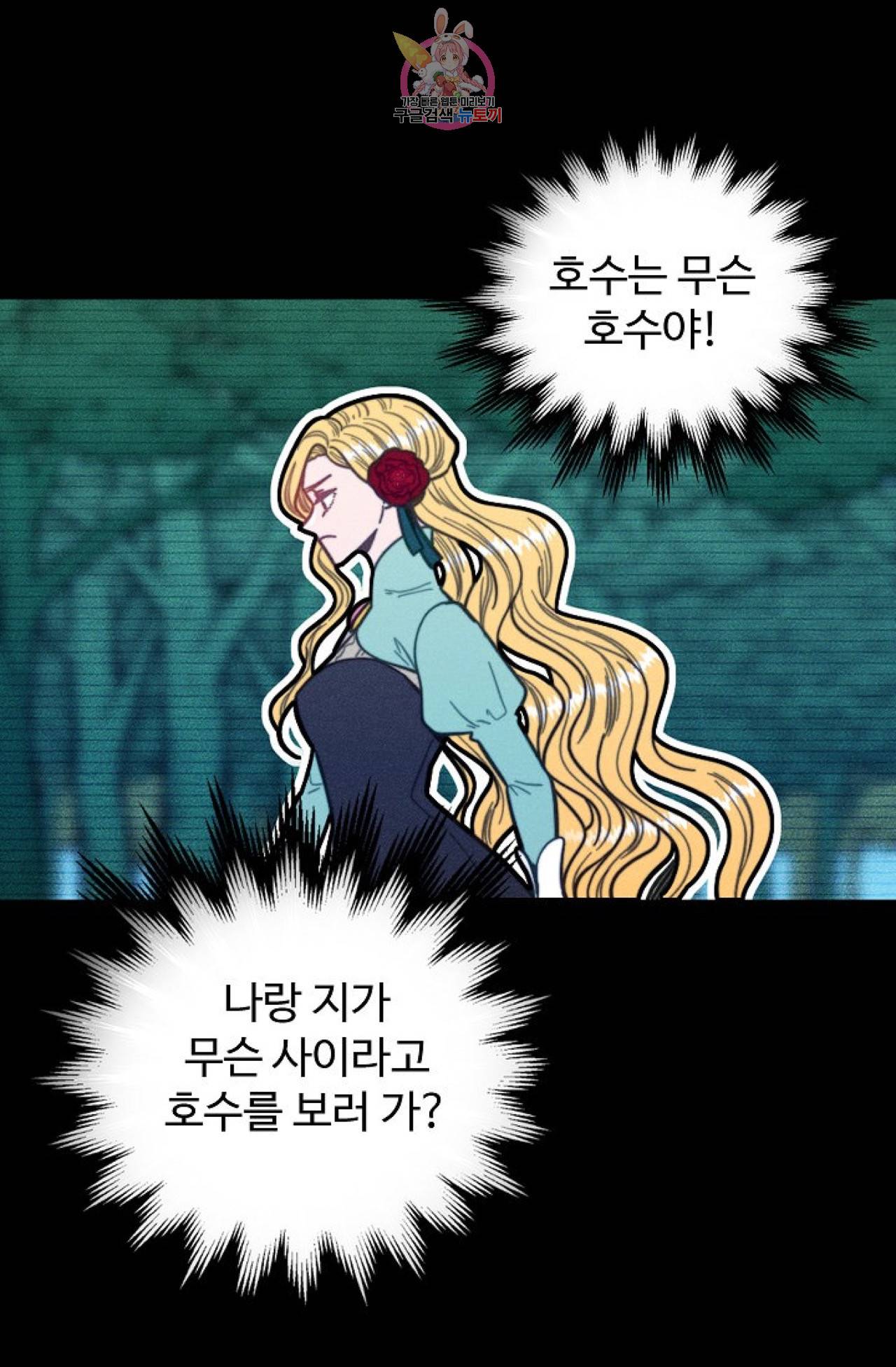 갓 블레스 유 48화 4