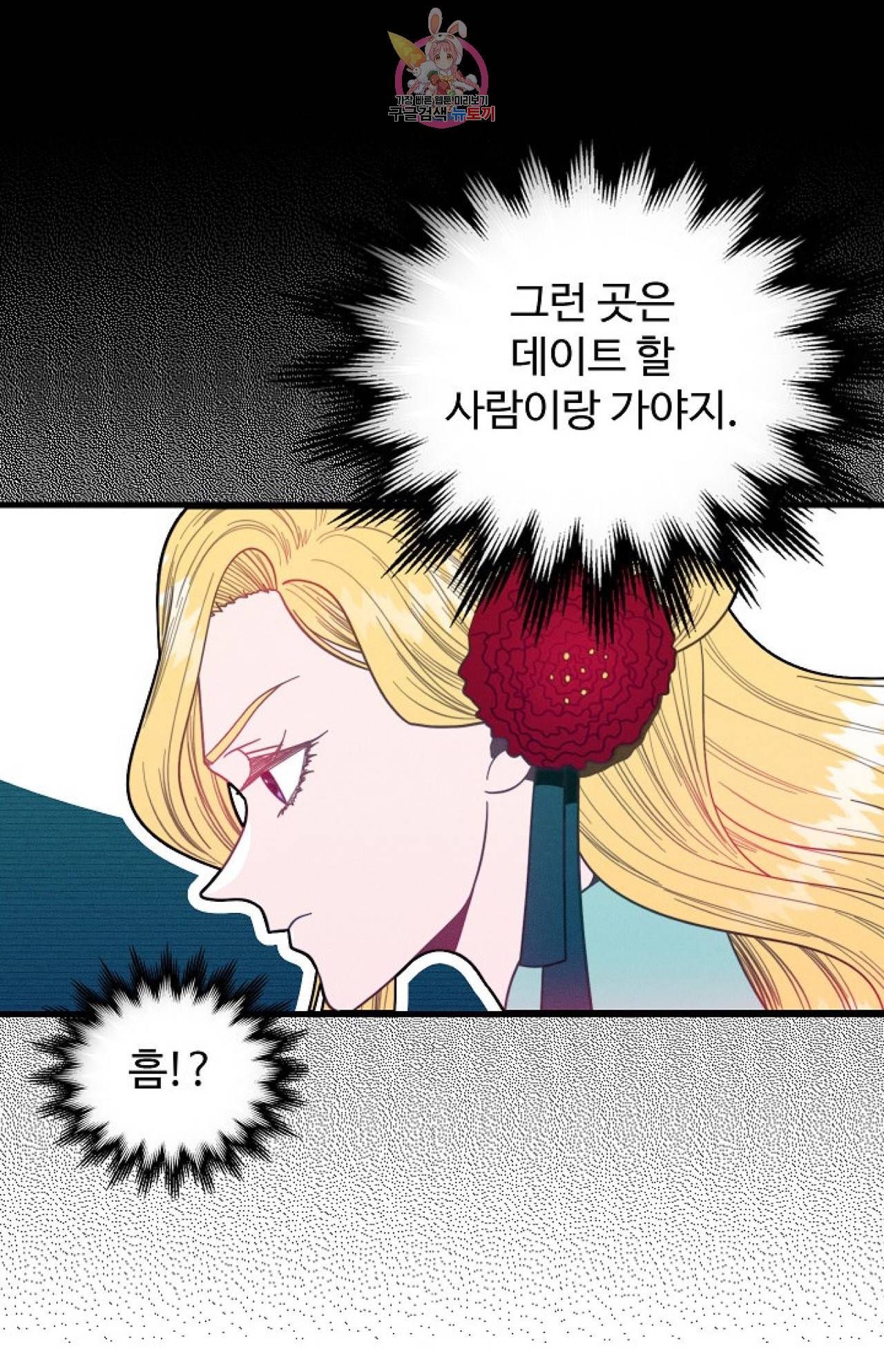 갓 블레스 유 48화 5