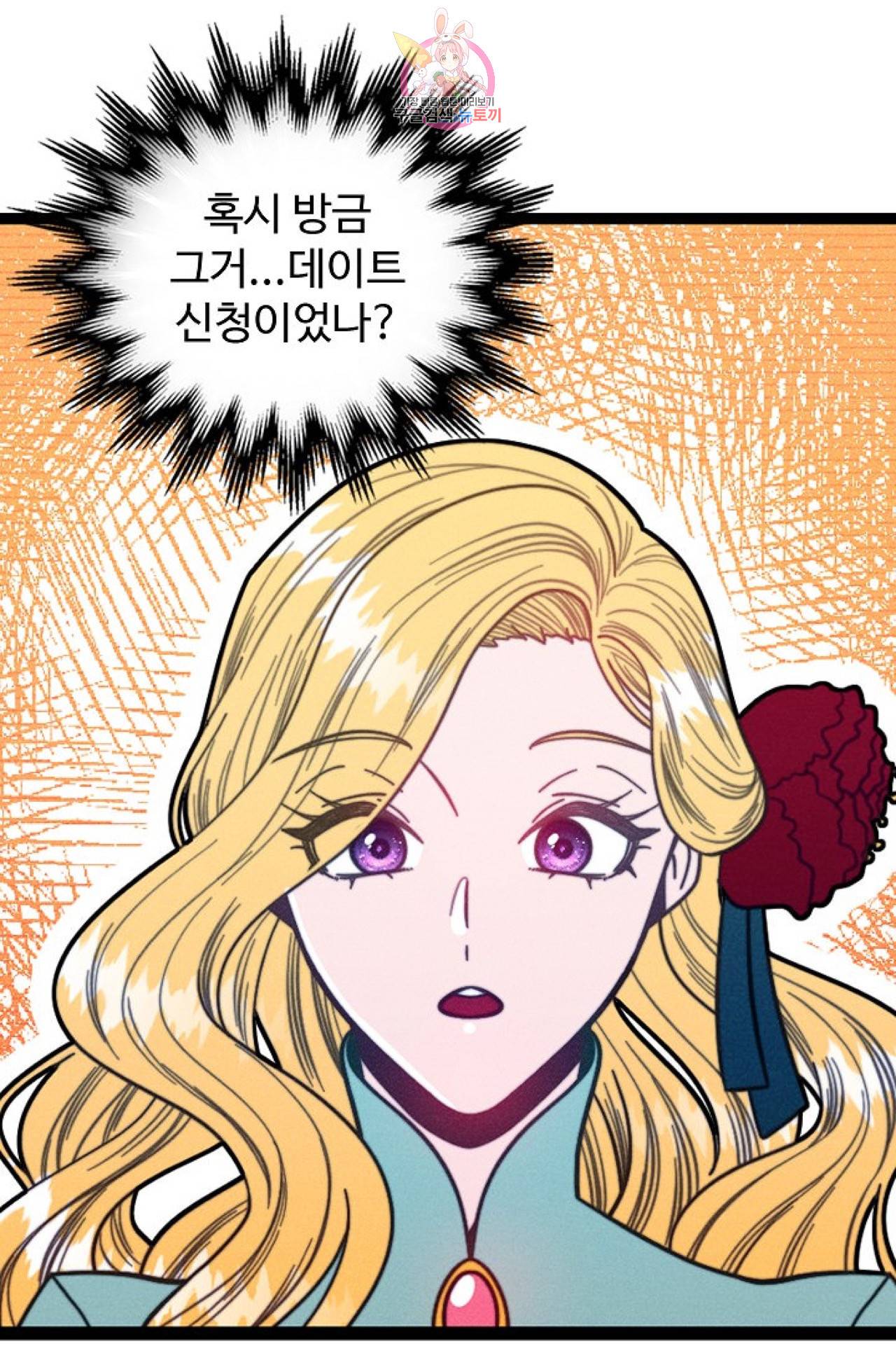 갓 블레스 유 48화 6