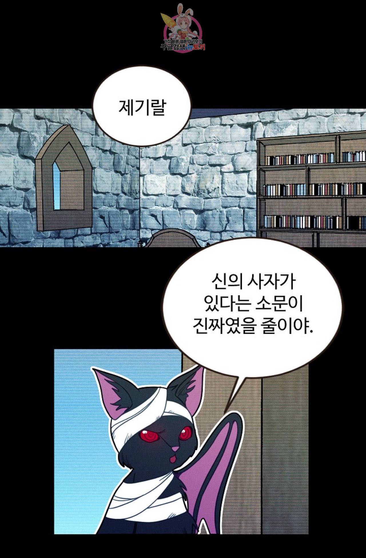 갓 블레스 유 48화 10