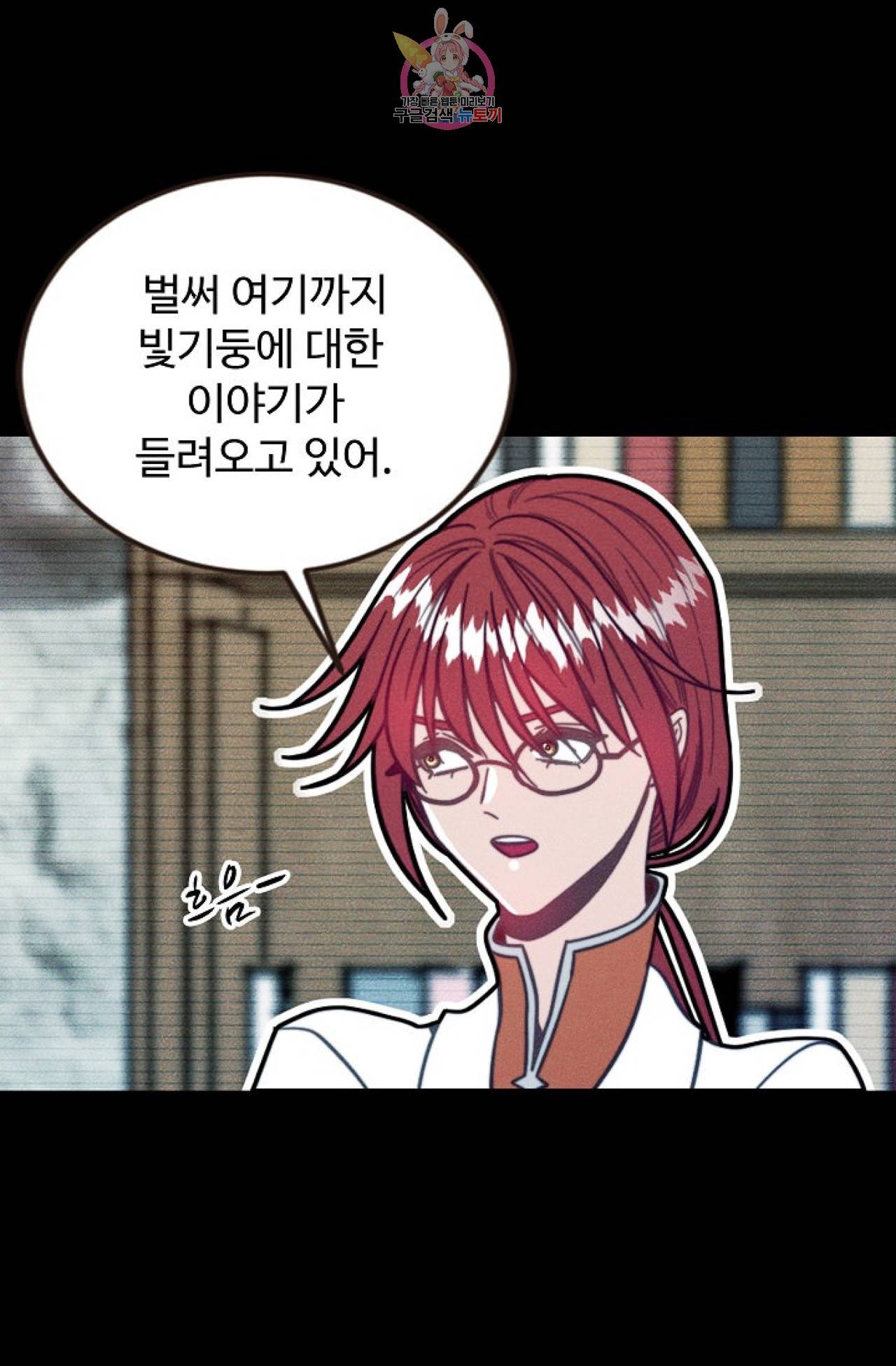 갓 블레스 유 48화 11