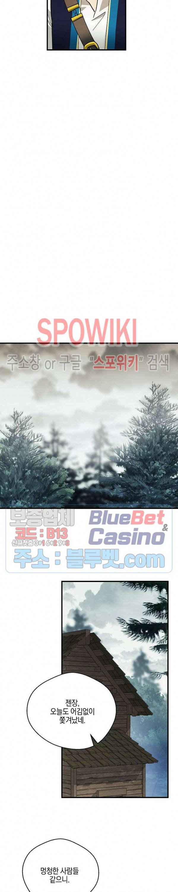 세븐나이츠 - 알카이드 59화 3
