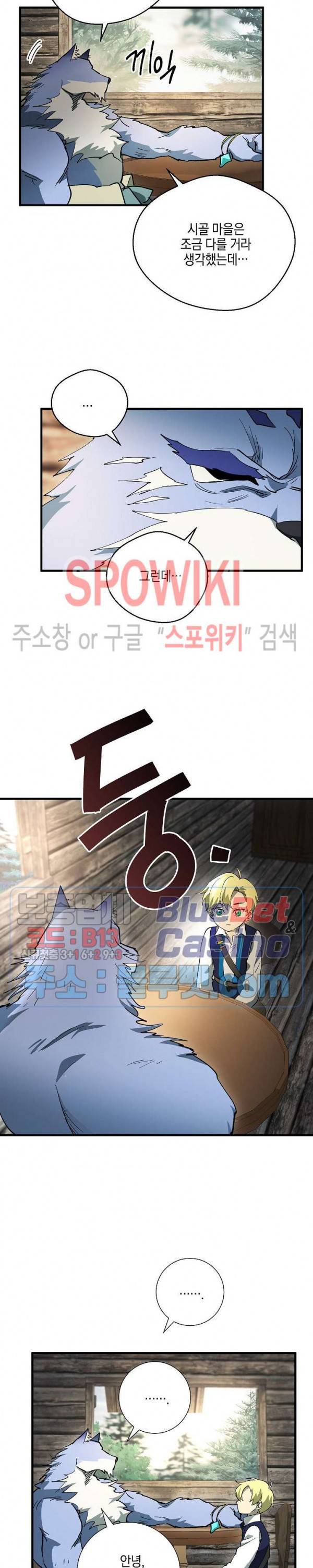 세븐나이츠 - 알카이드 59화 4