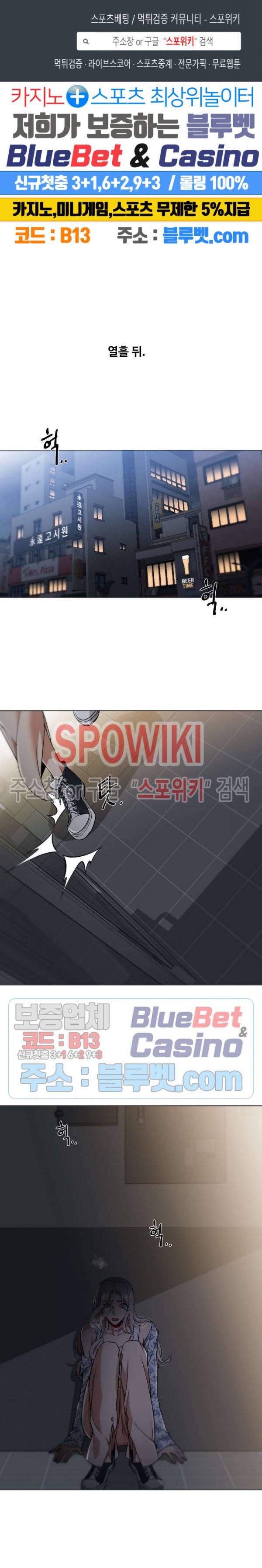 서는 여자 50화 1