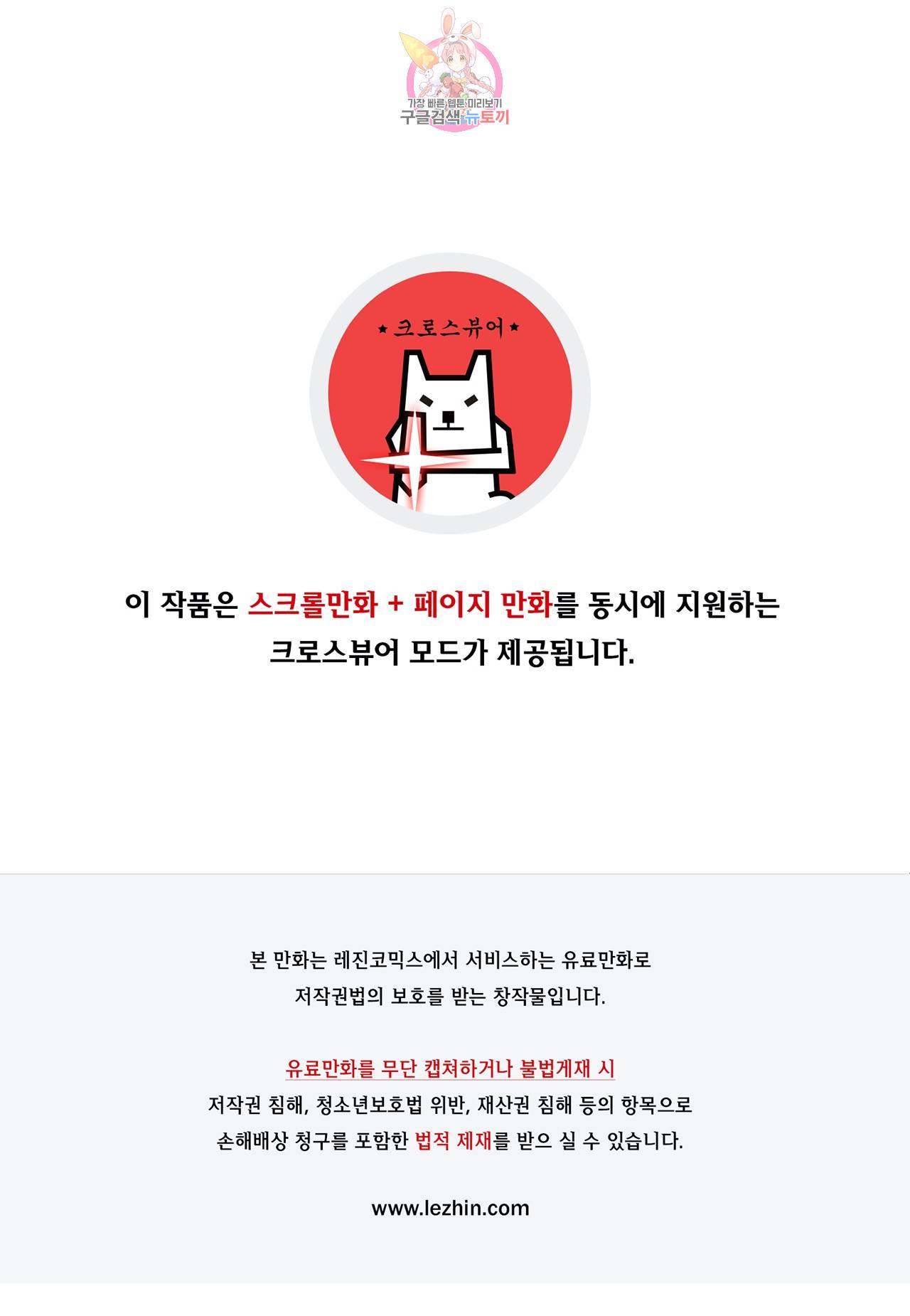 나와 호랑이님 313화 1