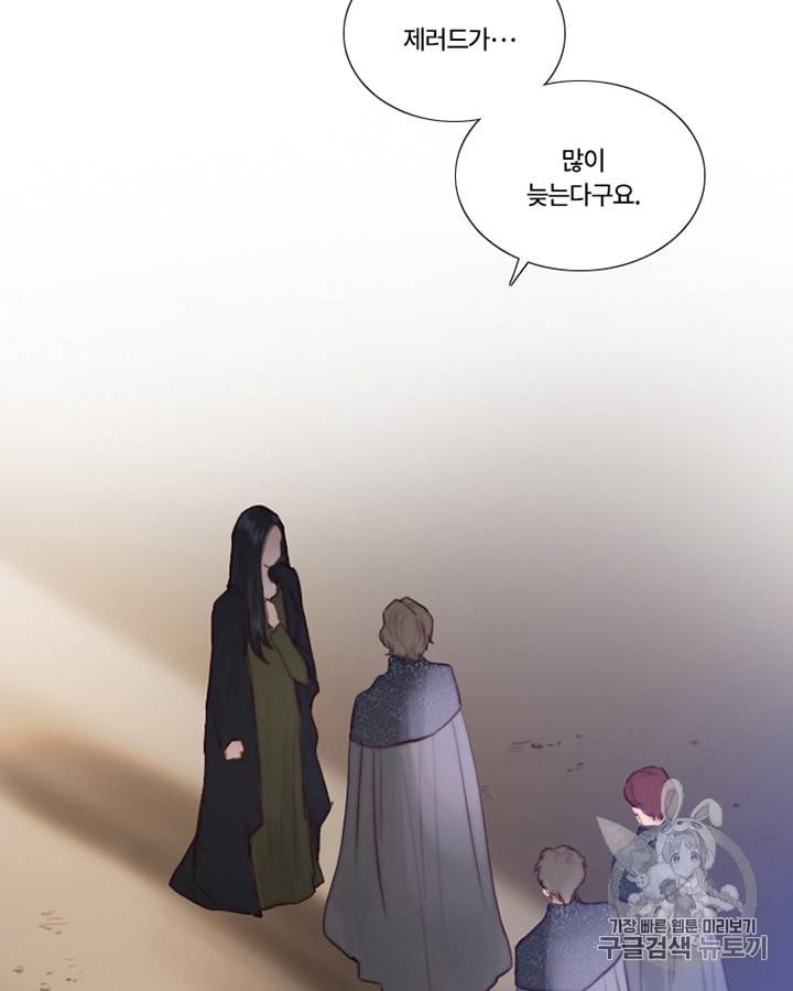 블랙윈터 41화 2