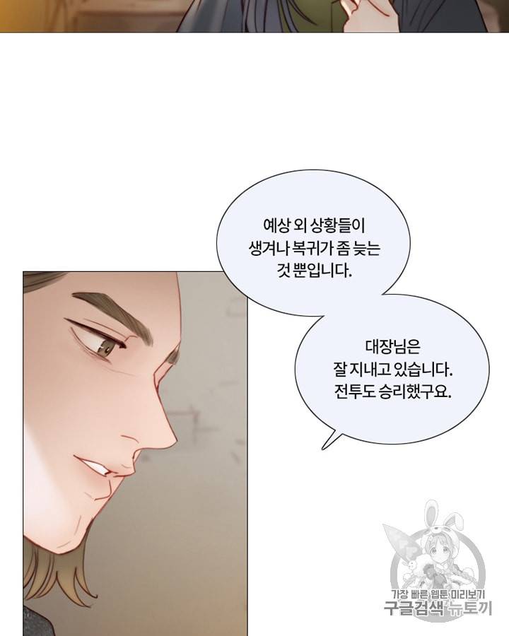 블랙윈터 41화 3