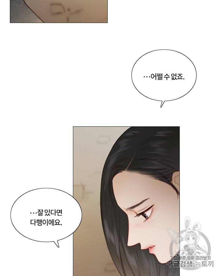 블랙윈터 41화 4