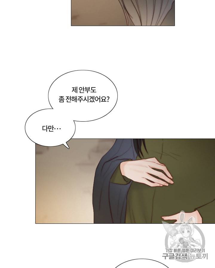 블랙윈터 41화 5