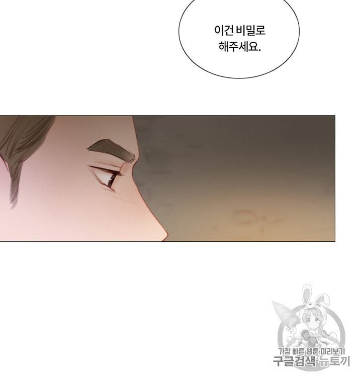 블랙윈터 41화 6
