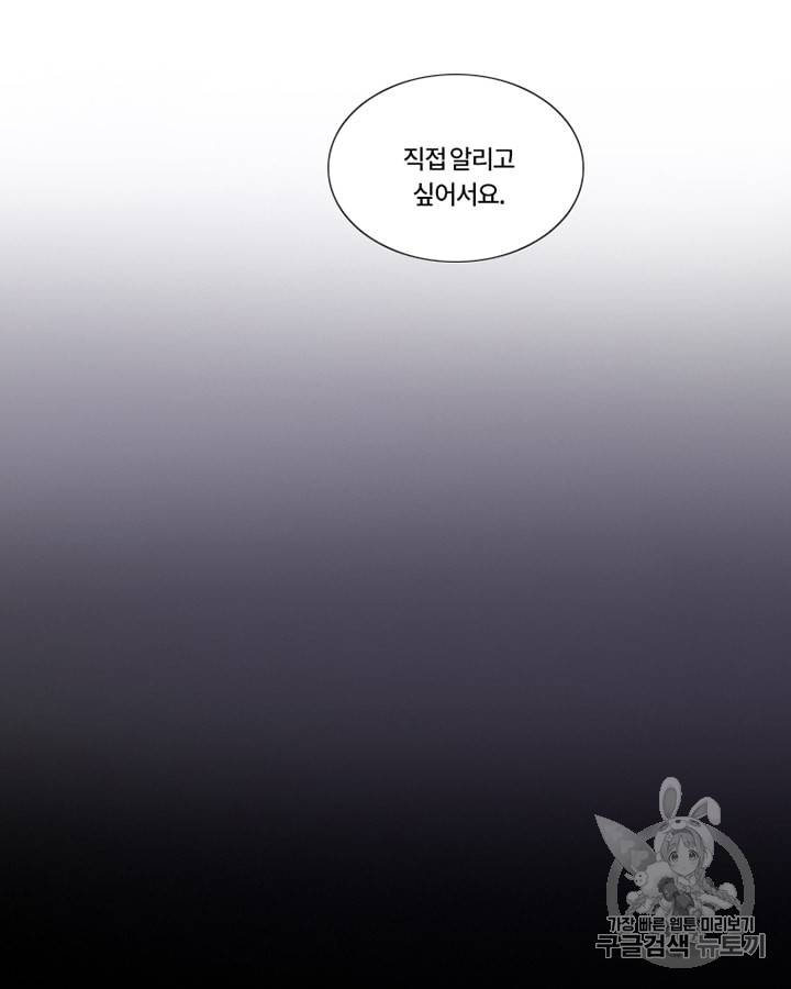 블랙윈터 41화 7