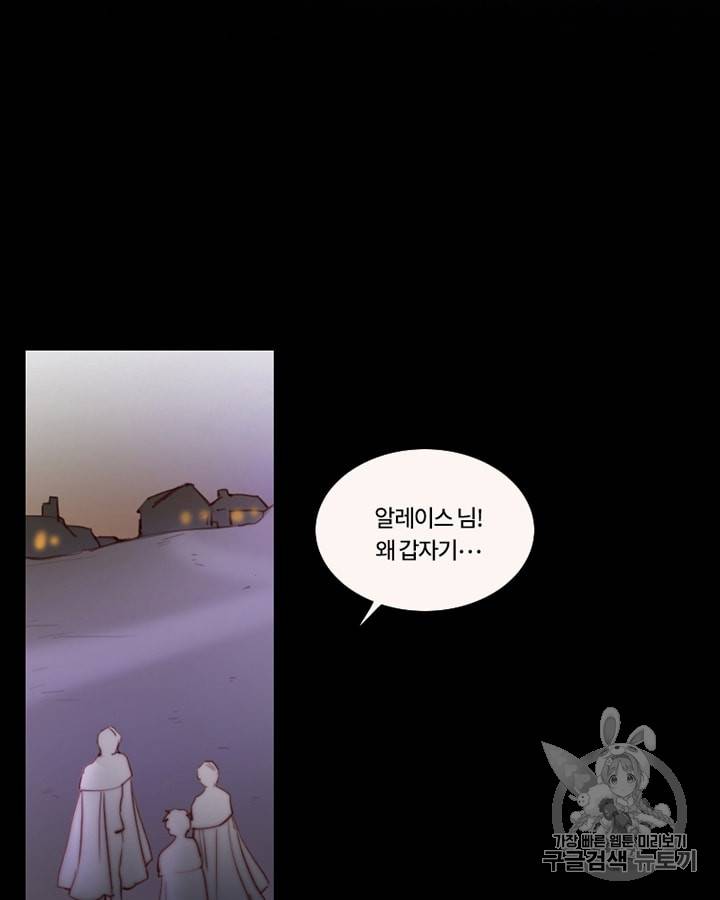 블랙윈터 41화 8