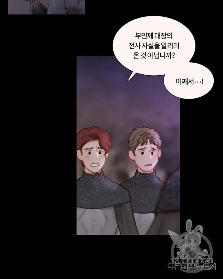 블랙윈터 41화 9