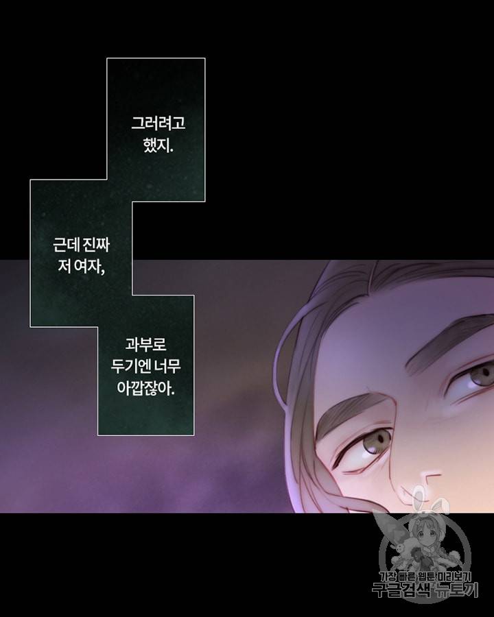 블랙윈터 41화 10