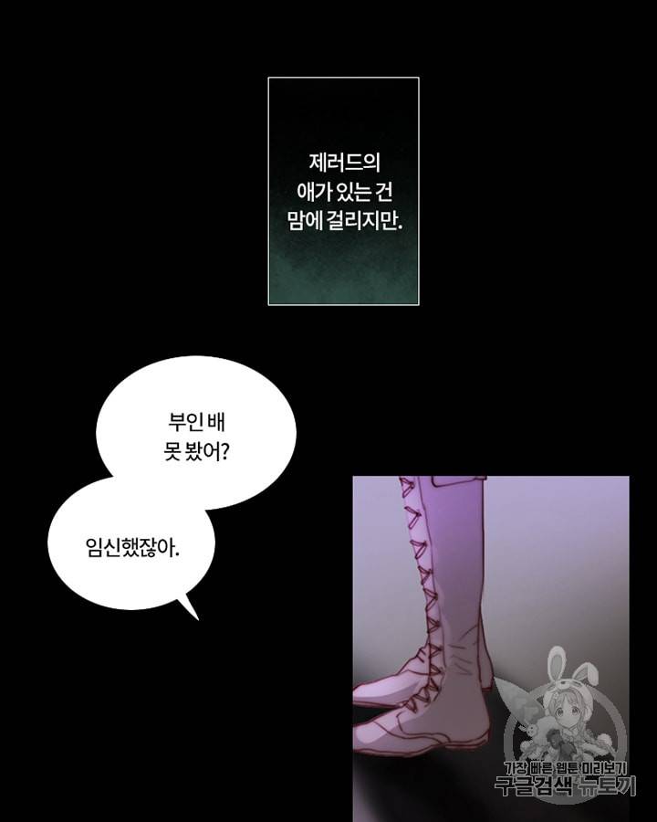 블랙윈터 41화 11