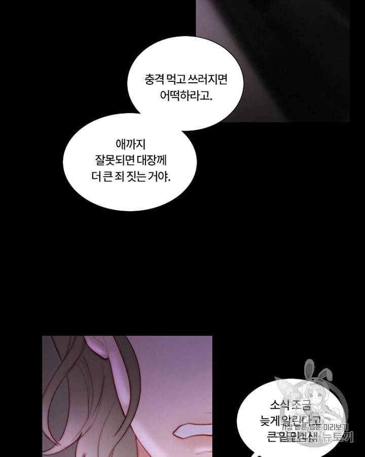 블랙윈터 41화 12