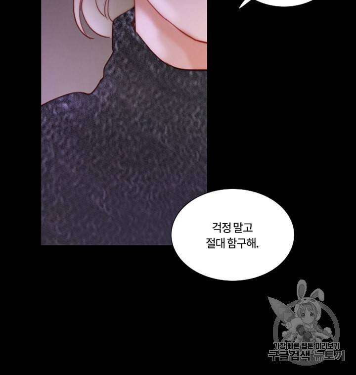 블랙윈터 41화 13