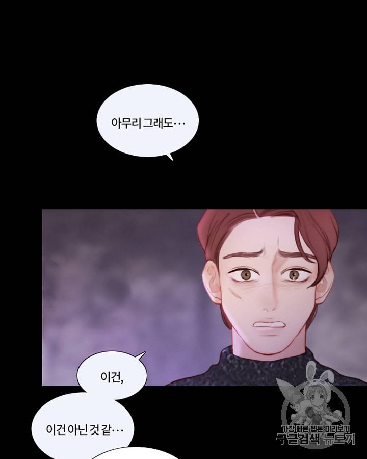 블랙윈터 41화 14