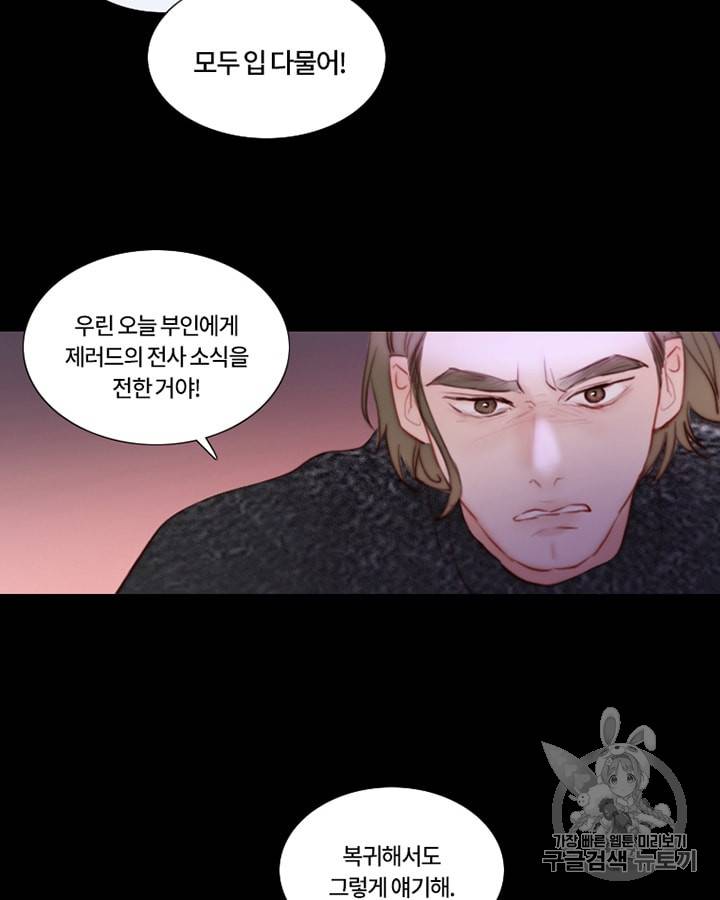 블랙윈터 41화 15