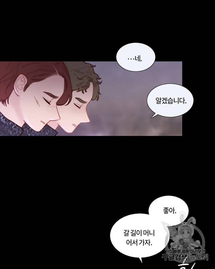 블랙윈터 41화 17