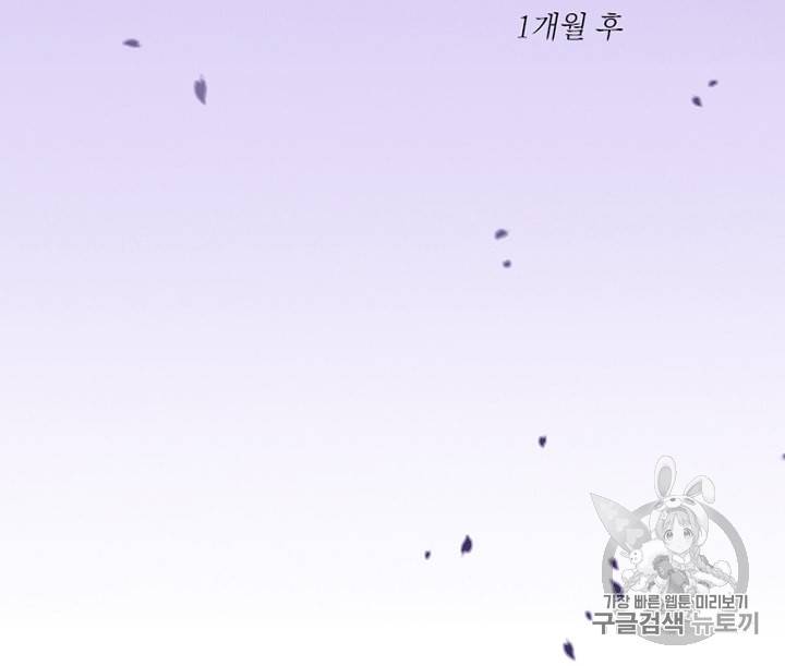 블랙윈터 41화 21