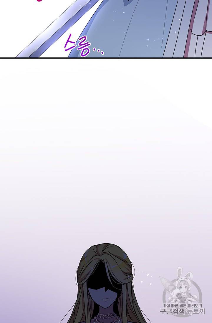 왜 이러세요, 공작님! 66화 7