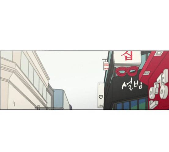 연애혁명 299화 뿌리 1