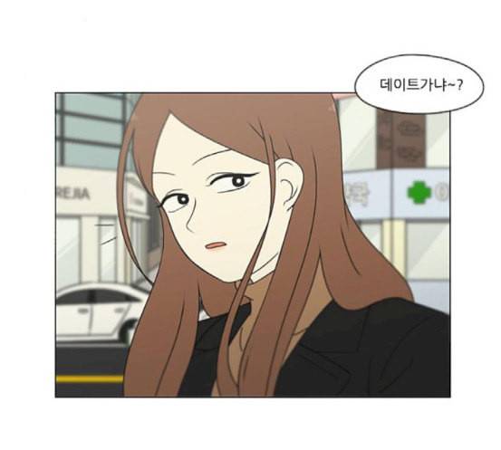 연애혁명 299화 뿌리 5
